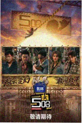 0855影视综艺：乘风2024